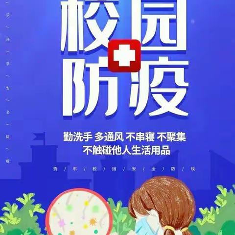 龙海区榜山镇北溪头小学疫情防控给家长的一封信