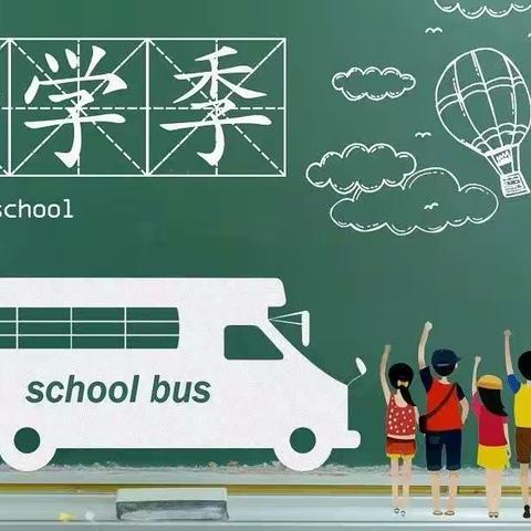 风乍起，合当奋力向阳生      ---北溪头小学致家长的一封信