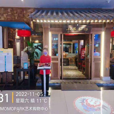 西安市MOMOPARK店早开市