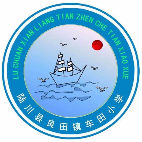 与“资”相约，同寻未来——陆川县良田镇车田小学开展2023年春季期资助政策宣传～资助育人活动