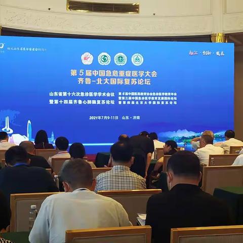 第4届中国医药教育协会急诊年会甘肃专家风采