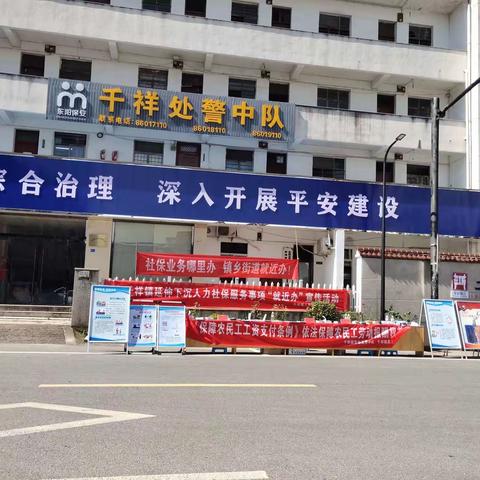 开展延伸下沉人力社保事项“就近办”宣传活动