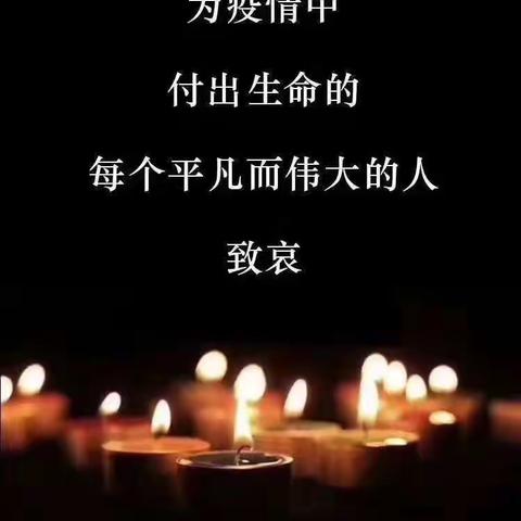 缅怀英雄 砥砺前行