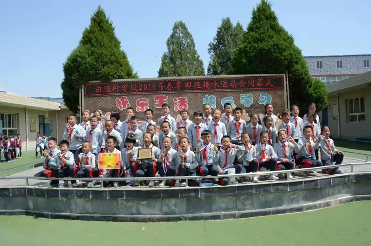 白道坪小学2019年春季趣味运动会精彩瞬间