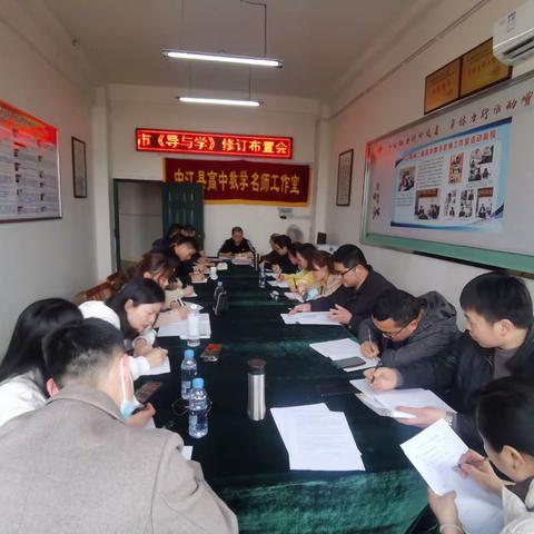 张宜全工作室学科研究会