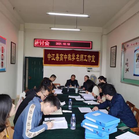 高中数学张宜全名师工作室2021年度第二次研讨会