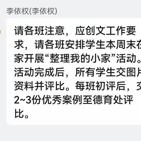 小家因我而靓丽，城市因我而文明——实验中学709班为鹤峰县“创建省级文明城市”做贡献掠影。