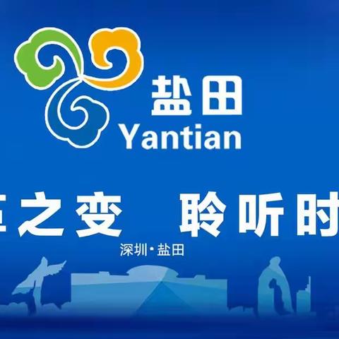 见证改革之变，聆听时代强音