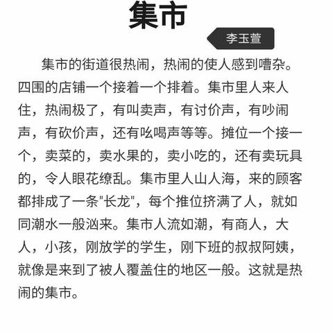 五2班 第六单元 舐犊情深 优秀小练笔