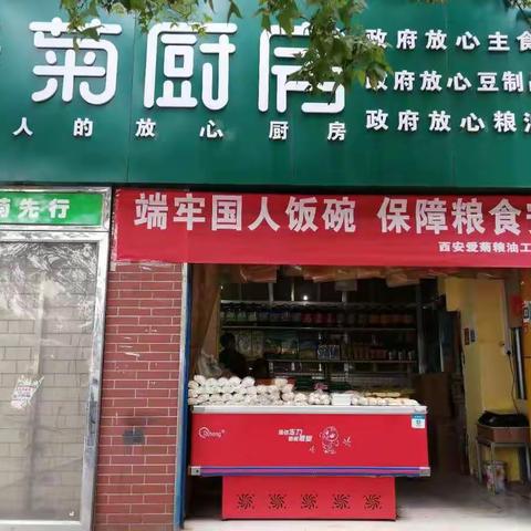 粮油销售中心专营店管理部新品、哈国产品推广团购宣传工作