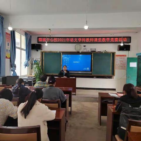 悄然绽放，收获成长——个旧市锡城镇中心小学校语文主题学习教师课堂竞赛