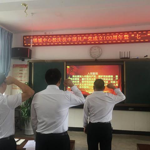 个旧市锡城镇中心校庆祝中国共产党成立100周年暨“七.一”建党节表彰大会