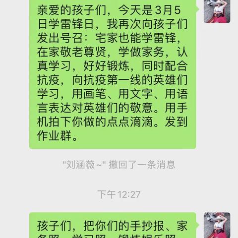 三官桥小学五2班孩子抗击疫情宅家生活