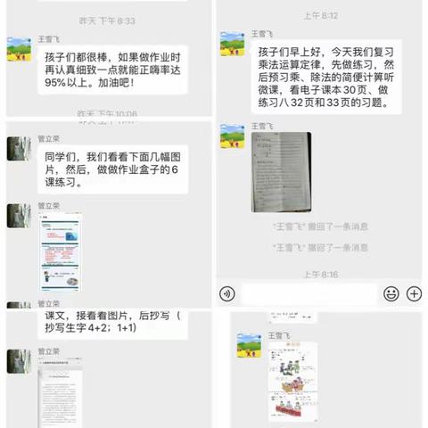 益师附小1616中队孩子抗击疫情宅家生活