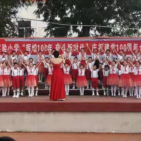 童心向党 快乐成长——东平县实验小学四年级三班参加庆祝建党100周年合唱比赛