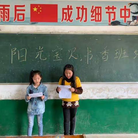 阳光宝贝 书香校园————百亩中心小学开启2019年世界读书日之门