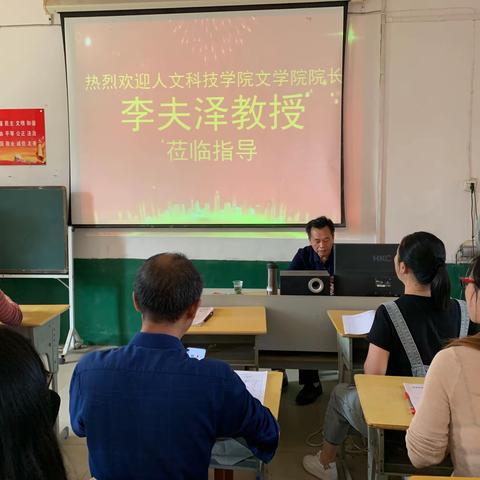 学高为师 身正为范---李夫泽教授 百亩中心小学 专题讲座会