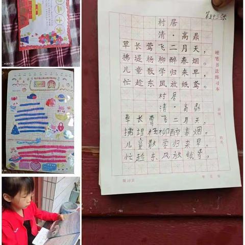 多彩暑假  快乐成长大王中心学校二年级暑假作业展