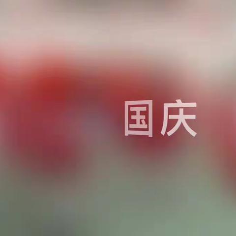 学校活动
