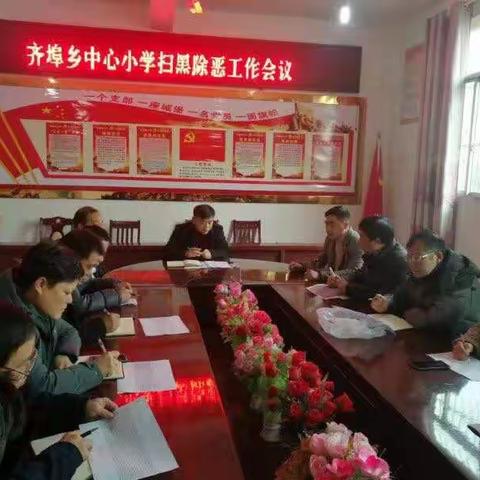 齐埠小学全校上下进行“扫黑除恶”专题教育