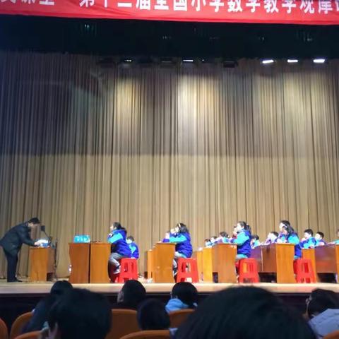 和美课堂第十三届小学数学教学观摩研讨会学习心得体会