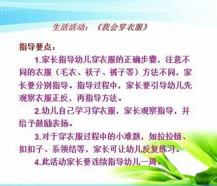 苗苗班2月19日幼儿在线课程