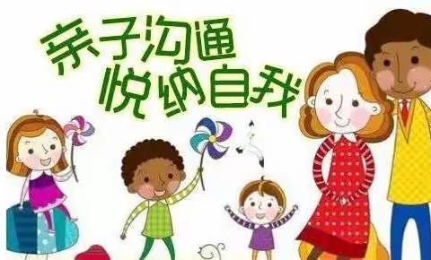 【四小•家校】“亲子沟通的‘黑规律’”灵武四小讨论交流活动