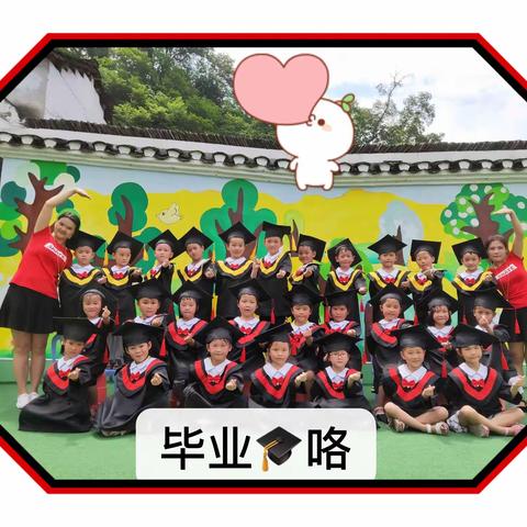 六月天空晴朗，毕业钟声敲响-秀辉幼儿园大班毕业🎓合影