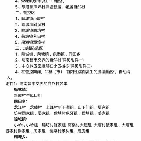 淘沙中学关于春季返校复学致家长的一封信