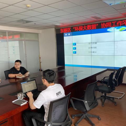 生态科开研讨会