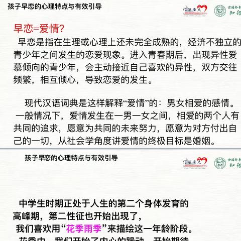 心理健康讲座走进于都扬德学校