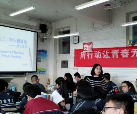 【小店区一中】同题异构 反思提升———高三英语组赵慧敏公开课