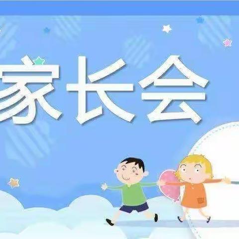 “疫”起努力 共育未来一一五原职中线上家长会