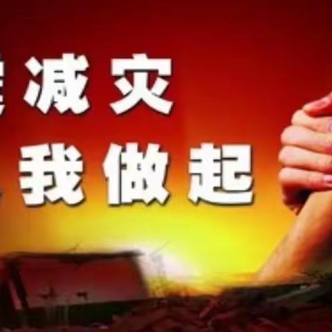 【防震演练，安全同行】                                                             ——五原职中防震演练