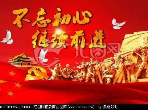 五原职中党总支二支部第一党小组———深入学习坚持党对一切工作的领导重要论述