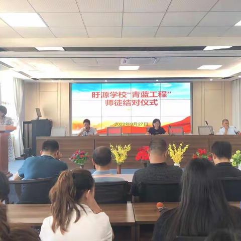 青蓝结对，薪火相传——广昌县旴源学校“青蓝工程师徒结对”拜师仪式