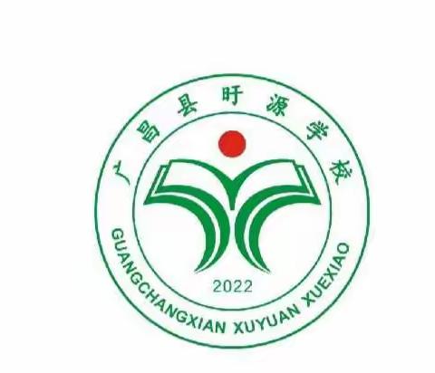 展学科素养，显学生风采——旴源学校第一届学生学科素养展示活动