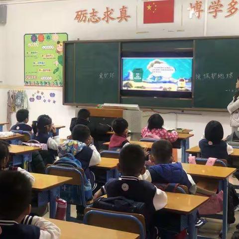 爱护环境，保护地球，做好生活垃圾分类               ——东升镇裕民小学开展“垃圾分类”主题班会课