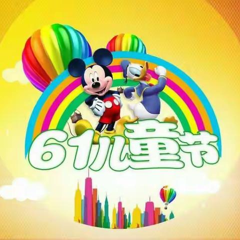 翰林幼儿园2019年六一文艺汇演