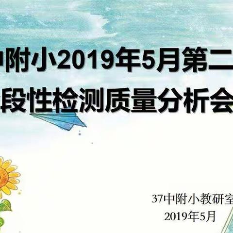 乌市37中附小（80小四平路校区）的美篇