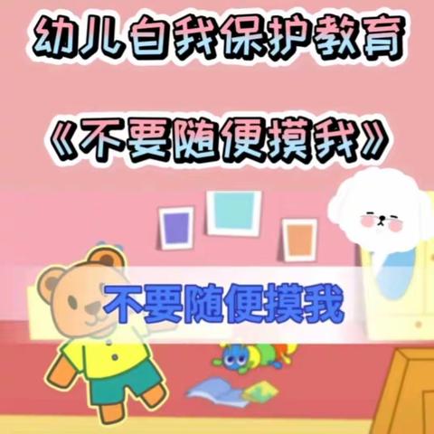 阳光幼儿园🕍快乐中四班🎆————第八周🌌