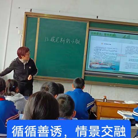 向青草更青处漫溯——记大码头镇西刘桥小学第四次语文组磨课