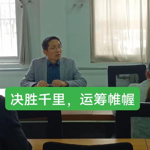 隔座送钩春酒暖，分曹射覆蜡灯红——记大码头镇西刘桥小学数学教研