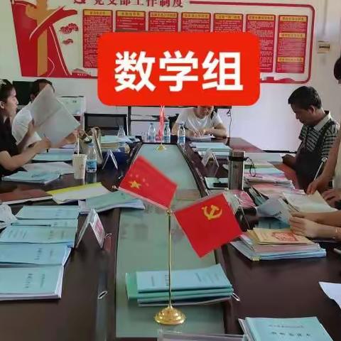 首都师范大学海南保亭实验中学金江学校数学组——5月份常规检查