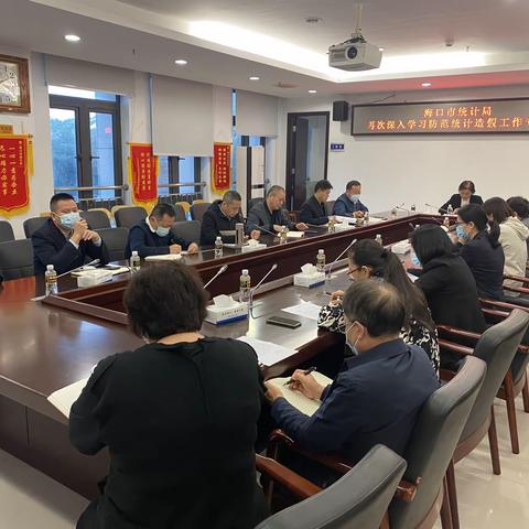 中共海口市统计局党组学习《防范与惩治统计造假、弄虚作假文件汇编》