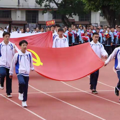 不负韶华，精彩有我 —记柳州市第四十六中学教育集团第五届田径运动会开幕式