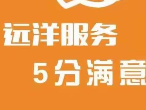 佛山远洋天骄物业工作周报10月~第1周