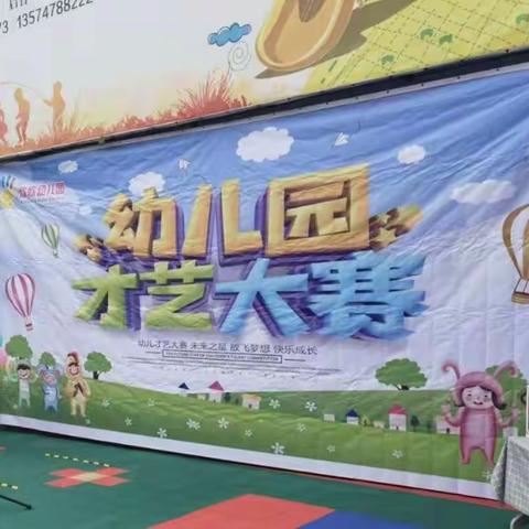 “亮我才艺，秀出风采”——【欣欣幼儿园】幼儿才艺大赛