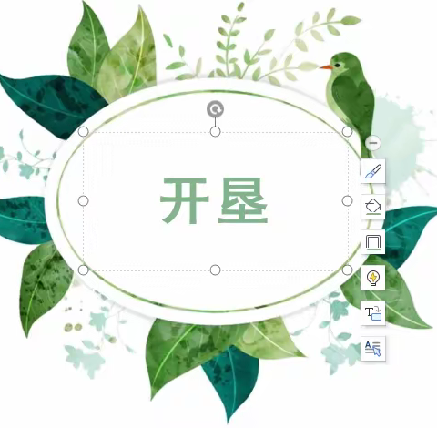 【五(1)班】播种希望，收获快乐