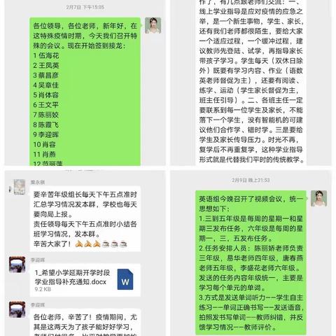 学习路上，“疫”路有你，也有我。